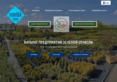 Снимок главной страницы b2b-plants.ru