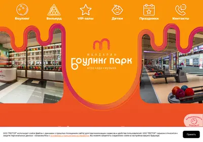 Снимок главной страницы bowling-park.ru
