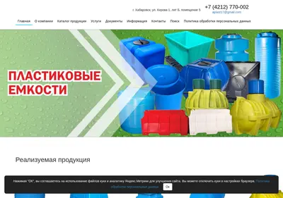 Снимок главной страницы amurbak.ru