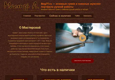 Снимок главной страницы bag77.ru
