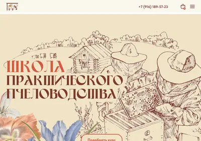 Снимок главной страницы bee-school.ru