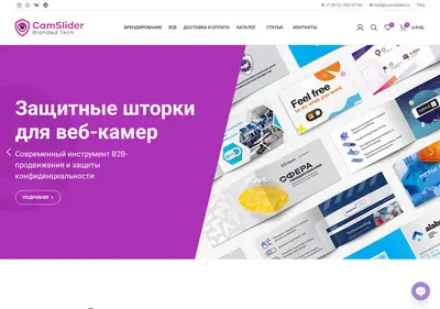 Снимок главной страницы camslider.ru