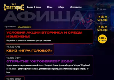 Снимок главной страницы barstavgorod.ru