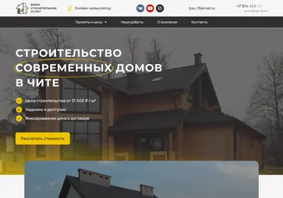 Снимок главной страницы bsu75.ru