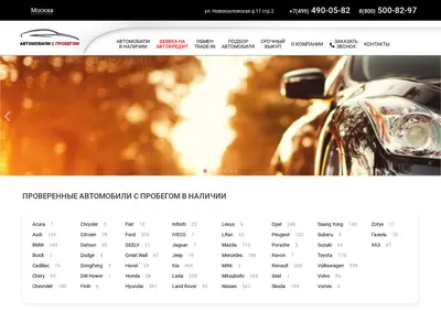Снимок главной страницы av-shope.ru