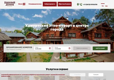 Снимок главной страницы bobrodolina.ru
