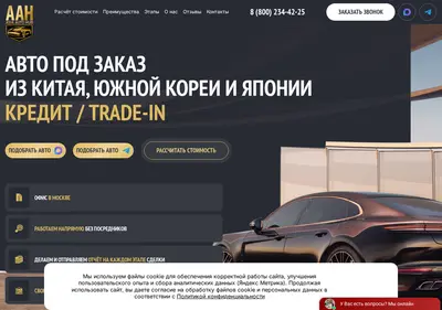 Снимок главной страницы asiaautohub.ru