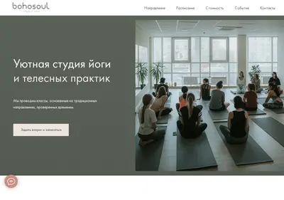 Снимок главной страницы bohoyoga.ru