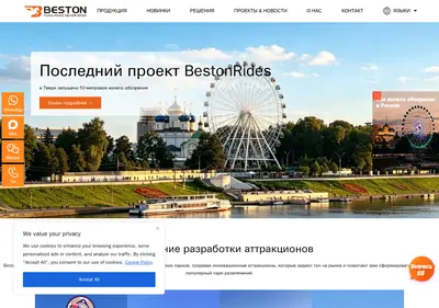 Снимок главной страницы bestonrides.ru
