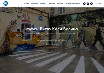 Снимок главной страницы beatlesmuseum.ru