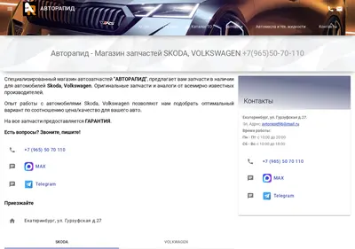 Снимок главной страницы avtorapid.ru