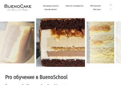 Снимок главной страницы buenocake.ru