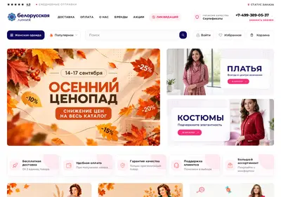 Снимок главной страницы bel-linia.ru