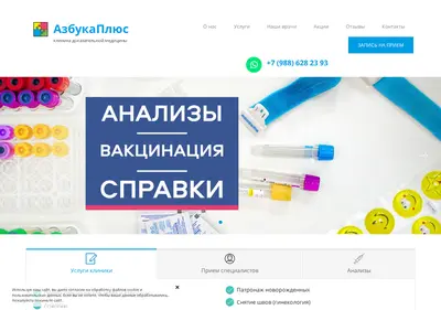Снимок главной страницы azbukastav.ru