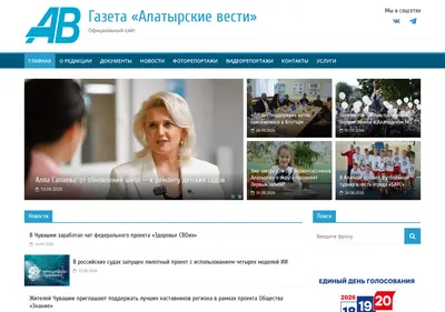 Снимок главной страницы alatvesti.ru