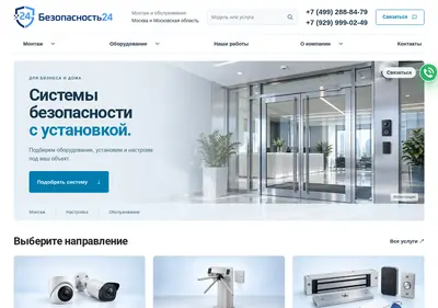 Снимок главной страницы bezopasnost24.ru