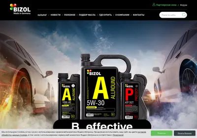 Снимок главной страницы bizol-oil.ru