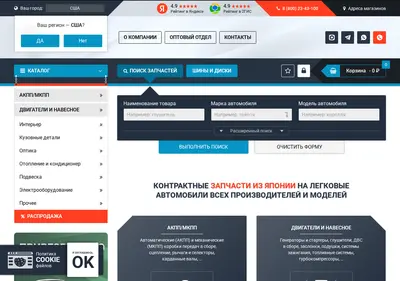 Снимок главной страницы a1motors.ru