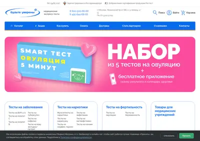 Снимок главной страницы besure.ru