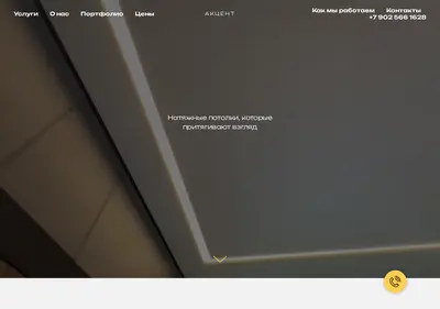 Снимок главной страницы accent38.ru