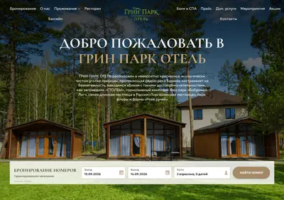 Снимок главной страницы 24greenhotel.ru