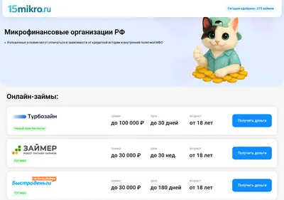 Снимок главной страницы 15mikro.ru