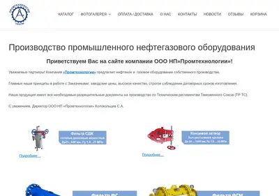 Снимок главной страницы all-gas.ru