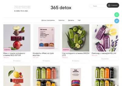 Снимок главной страницы 365detox.ru
