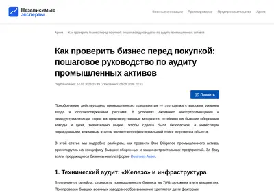 Снимок главной страницы arms-tass.su