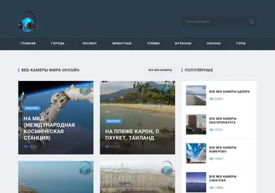 Снимок главной страницы cam-web.ru