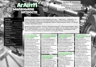 Снимок главной страницы agarty.ru