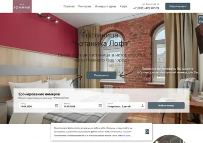 Снимок главной страницы botanicaloft.ru