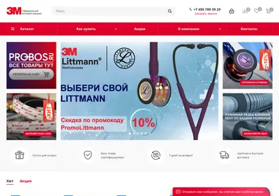 Снимок главной страницы 3m-shop.su