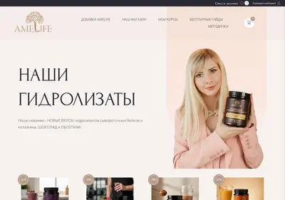 Снимок главной страницы amelife-eco.ru