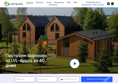 Снимок главной страницы artbarn.ru