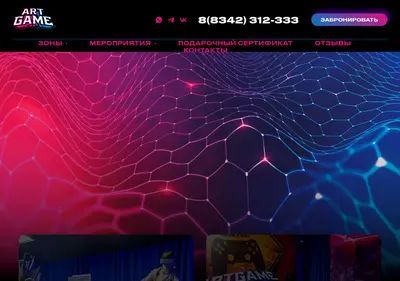 Снимок главной страницы artgame-club.ru