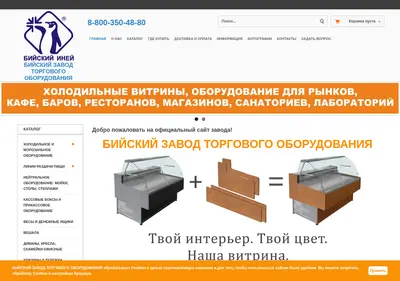 Снимок главной страницы bztosell.ru