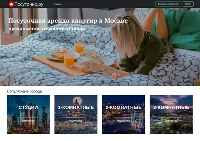 Снимок главной страницы posytochno.ru
