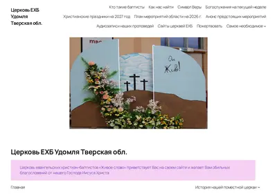 Снимок главной страницы bapt.ru
