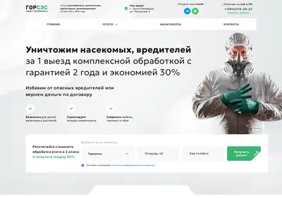 Снимок главной страницы abc-dez.ru