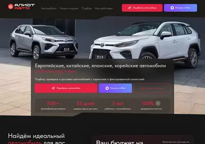 Снимок главной страницы aliotavto.ru