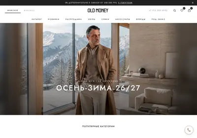 Снимок главной страницы oldmoney.su