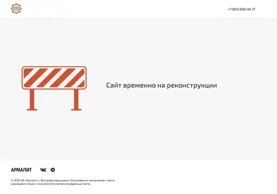 Снимок главной страницы armalit.ru