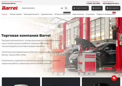 Снимок главной страницы barrel-oil.ru