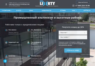 Снимок главной страницы alpliberty.ru