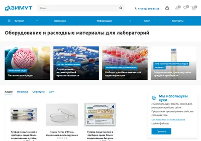Снимок главной страницы azimutmed.ru