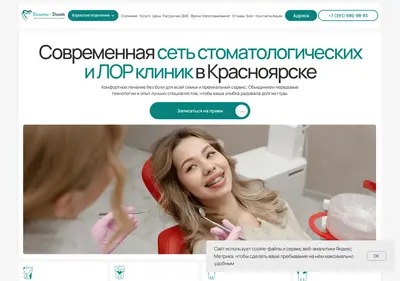 Снимок главной страницы beautydent24.ru