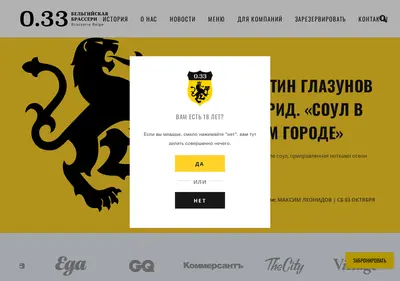 Снимок главной страницы brasserie033.ru