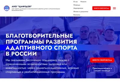 Снимок главной страницы ano-sod.ru