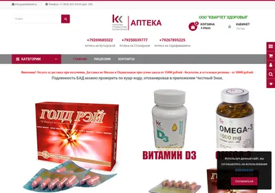 Снимок главной страницы aptekakpk.ru